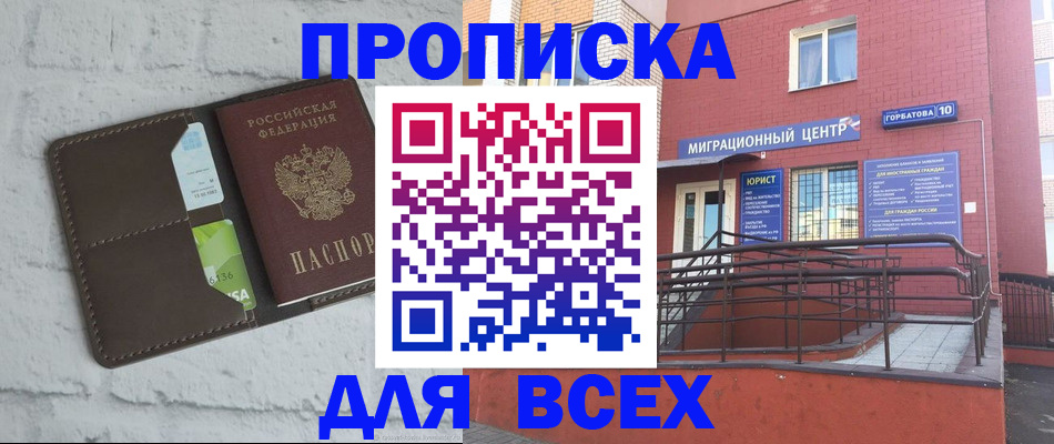 регистрация для школы в Черняховске