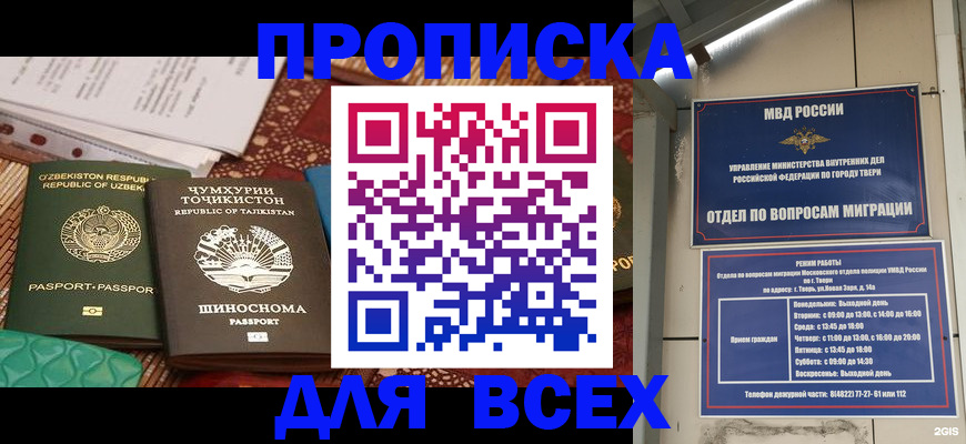 временная регистрация гарантия в Черняховске