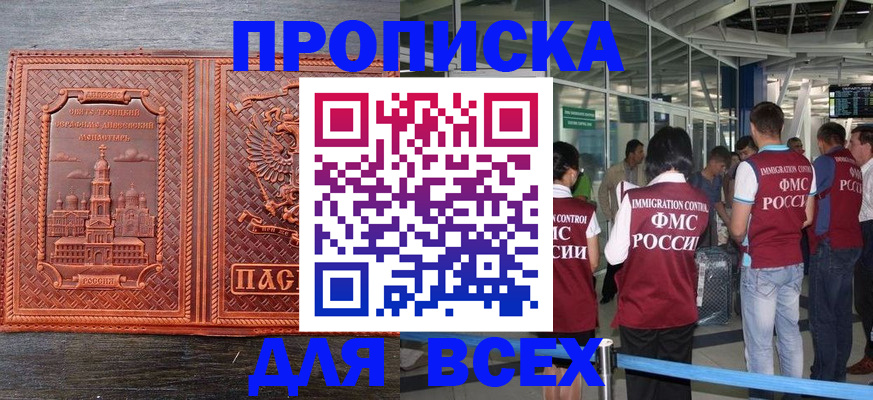 временная регистрация надежно в Черняховске