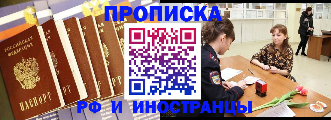 где прописаться в Черняховске